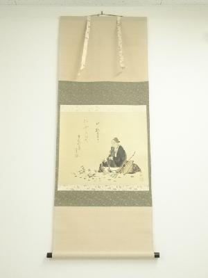 小栗千秋筆　芭蕉句画賛　山路来て　肉筆紙本掛軸（共箱）